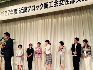 「近畿ブロック商工会女性部主張発表大会」で輝く女性たち！