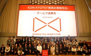 ITとコミュニケーションスキルで建設現場を支援する「建設ディレクター」が京都に大集合！