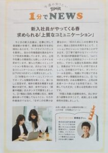 City living TOKYO 2025.4.18「1分でNews」に、コラムが掲載されました